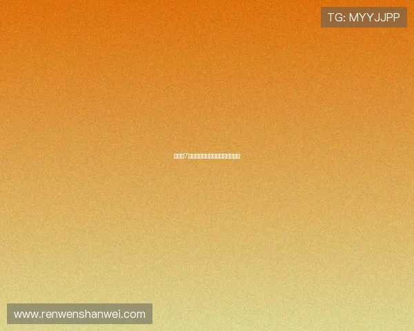 爱情的7件事：读懂它，你才能真正拥有它